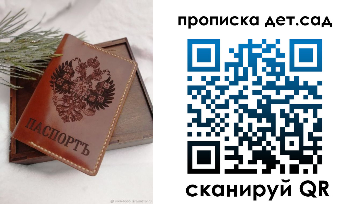 регистрация в Зеленодольске