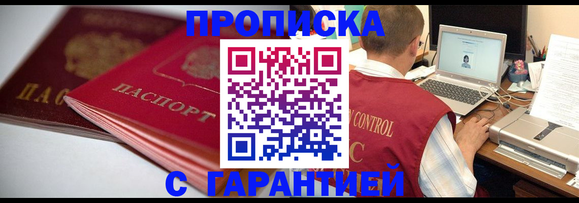 пропишу в квартире в Зеленодольске