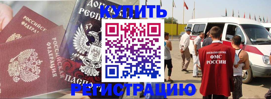 временная регистрация для школы в Зеленодольске