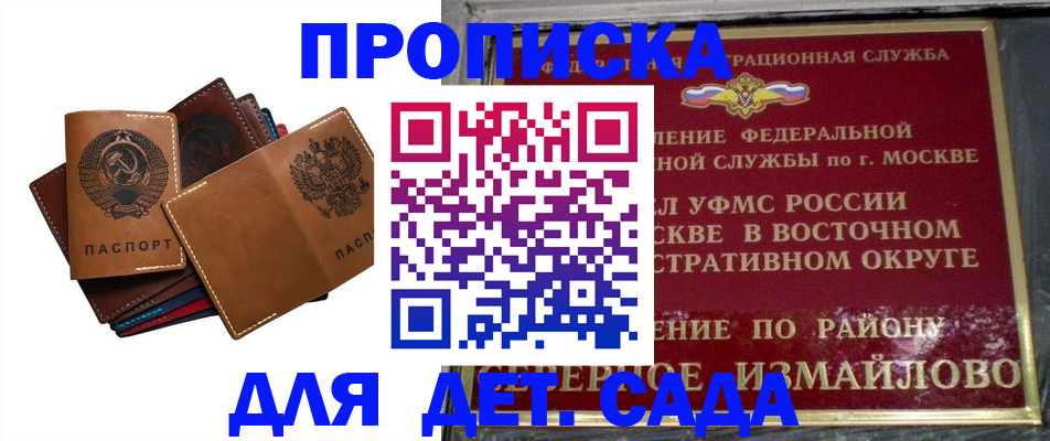 прописка паспорт в Зеленодольске