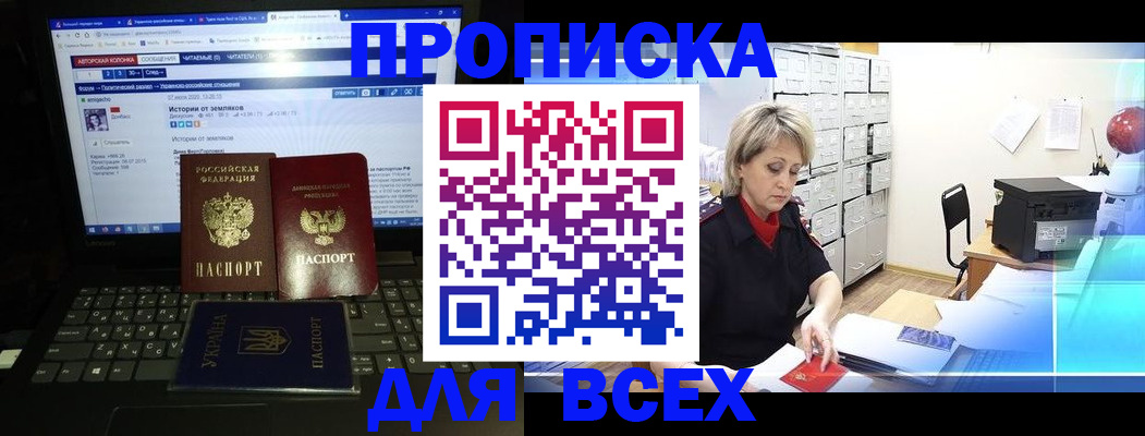 прописка 2025 в Зеленодольске