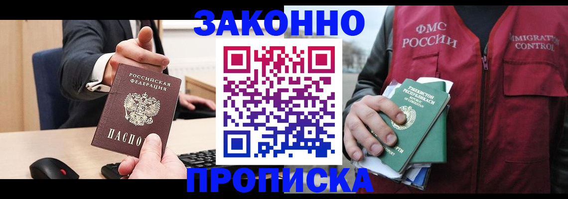 временная регистрация гарантия в Зеленодольске