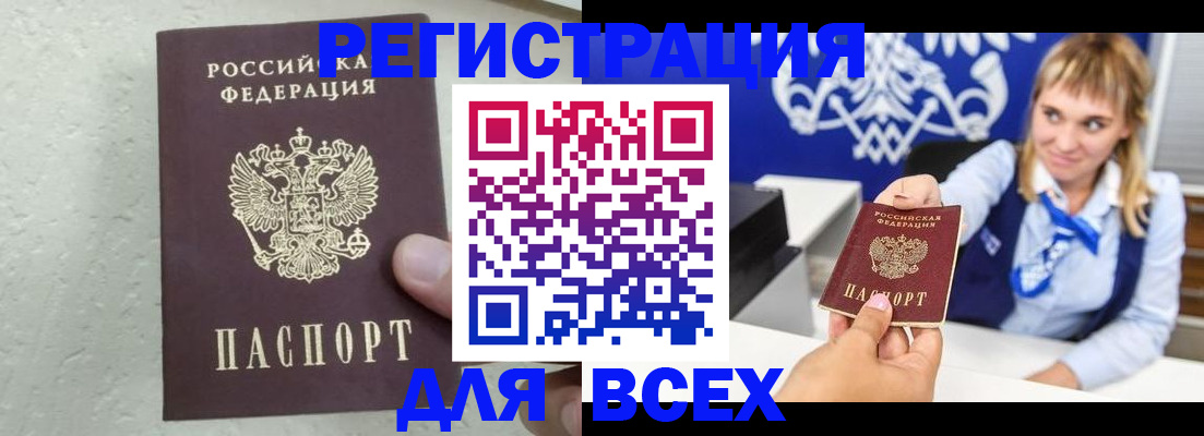 купить прописку в Зеленодольске