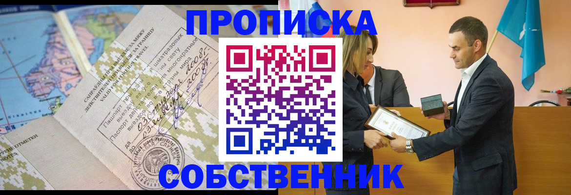 временная регистрация 2025 в Зеленодольске