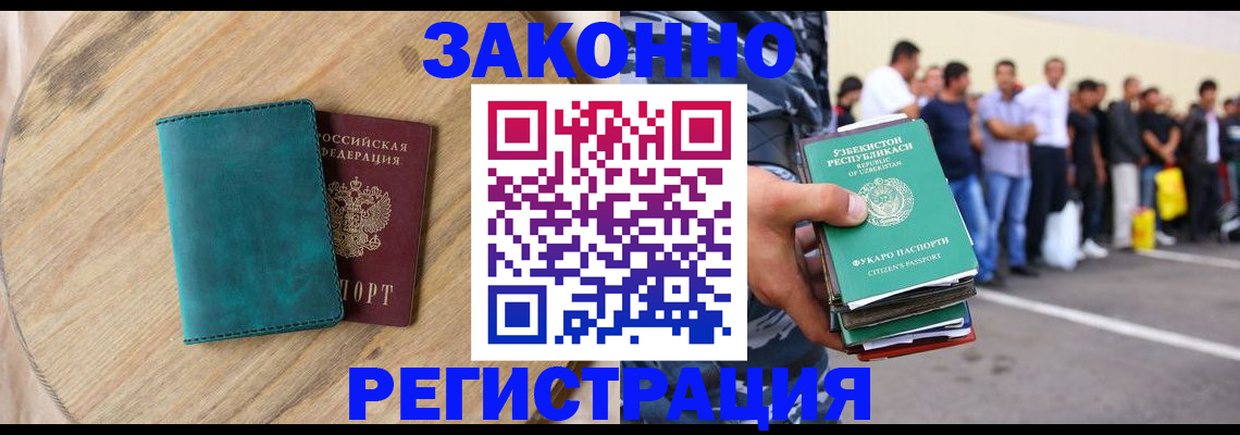 прописка для школы в Зеленодольске